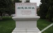 Туры в отель Nanjing Zhongshan Hotel (Jiangsu Conference Center)