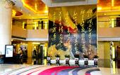 Туры в отель Nanjing Zhongshan Hotel (Jiangsu Conference Center)