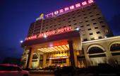 Туры в отель Yuanhe Jianguo Hotel Xilingol