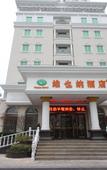Туры в отель Vienna Hotel (Hangzhou Linping Xinghuo South Road Branch)
