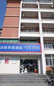 Туры в отель HanTing Hotel (Shanghai Daning International Guangyue Road)