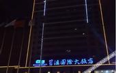Туры в отель Blue Horizon International Hotel Zibo(Liu Quan Road)