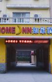 Туры в отель Homeinn Hotel (Shijiazhuang Zhongshan East Road Yutong Sports Center)