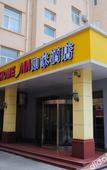 Туры в отель Homeinn Hotel (Shijiazhuang Zhongshan East Road Yutong Sports Center)