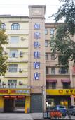 Туры в отель Homeinn Hotel (Shijiazhuang Zhongshan East Road Yutong Sports Center)
