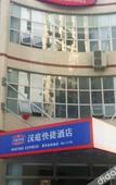 Туры в отель Homeinn Pebble Hotel (Shanghai Cao'an Textile Market Dingbian Road Subway Station)