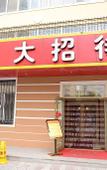 Туры в отель Hagongda Guest House (Hagongda Metro Station No.2 Branch)