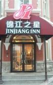 Туры в отель Jinjiang Inn (Dalian Railway Station Russian-style Street)