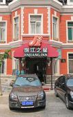 Туры в отель Jinjiang Inn (Dalian Railway Station Russian-style Street)