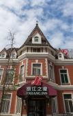 Туры в отель Jinjiang Inn (Dalian Railway Station Russian-style Street)