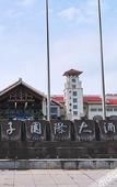 Туры в отель Kouzi International Hotel