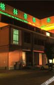 Туры в отель GreenTree Inn (Kunming South High-speed Railway Station Shilin Street)