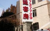 Туры в отель Shanghai Jingting Inn