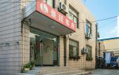 Туры в отель Shanghai Jingting Inn