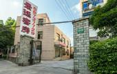 Туры в отель Shanghai Jingting Inn