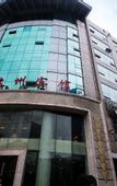 Туры в отель CHENGDU DAZHOU HOTEL