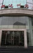 Туры в отель CHENGDU DAZHOU HOTEL
