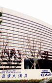 Туры в отель R&H Genting Grand Hotel