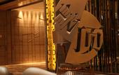 Туры в отель R&H Genting Grand Hotel