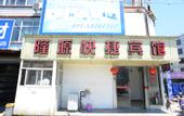 Туры в отель Longyuan Express Hotel