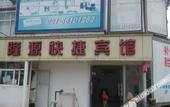 Туры в отель Longyuan Express Hotel