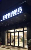 Туры в отель Homeinn Plus Hotel (Changzhou Dinosaur Park Wanda Plaza)