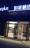 Туры в отель Homeinn Plus Hotel (Changzhou Dinosaur Park Wanda Plaza)