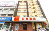 Туры в отель HanTing Hotel (Lianyungang Haizhou Ancient City)
