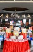 Туры в отель Mei Li Hua Hotel