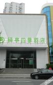 Туры в отель JI Hotel (Shanghai World Expo Area Yaohua Road)
