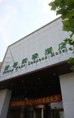 Туры в отель JI Hotel (Shanghai World Expo Area Yaohua Road)