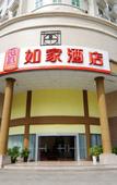Туры в отель Homeinn Selected Hotel (Nanning Jinhu Square Subway Station)