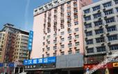 Туры в отель HanTing Hotel (Wuhan Hankou Railway Station)