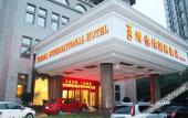 Туры в отель Vienna International Hotel (Tianjin Fifth Avenue Binjiang Road Pedestrian Street Bran