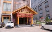 Туры в отель Nishi Haitai Hotel
