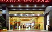 Туры в отель Hanyong Hotel (Shenzhen Airport)