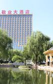 Туры в отель Jingye Hotel