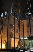 Туры в отель Wilanika Hotel (Puyang Shuixiu International Grand Theater)