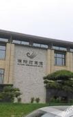 Туры в отель Puyang Ambassador Hotel