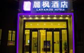 Туры в отель Lavande Hotel (Shantou Chenghai Customs Xiushuiyuan)