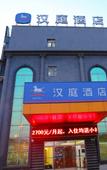 Туры в отель HanTing Hotel (Shanghai Hangtou Subway Station)