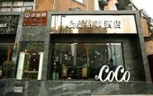 Туры в отель CoCo Style Hotel (Chengdu Jinlu Tianjie Longzhaoyu Subway Station)