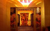 Туры в отель Jinan Mingshui Ancient City Zhangqiu Harmony Square Atour Hotel