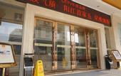 Туры в отель Vienna Hotel (Dongguan Changping South Station Baihua Times Square Hotel)
