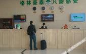 Туры в отель GreenTree (Shanghai F1 Nanfangtai Wujincheng)
