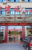 Туры в отель Zhuohang Hotel