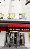 Туры в отель Grace Inn(Jiaozhou railway station RT Mart)