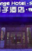 Туры в отель Orange Hotel (Xi'an Keji Road Metro Station Store)