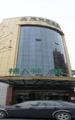Туры в отель Vienna Classic Hotel (Hangzhou Huazhong South Road Subway Station)
