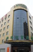 Туры в отель Vienna Classic Hotel (Hangzhou Huazhong South Road Subway Station)